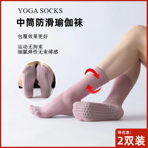 瑜伽袜子防滑中筒棉女毛圈室内健身袜蹦床普拉提初学者舞蹈春夏 商品图0