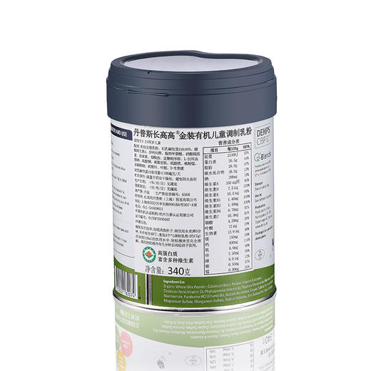 丹麦进口有机丹普斯Denps长高高high&amp;gogo罐装儿童学生奶粉小蓝罐 商品图1