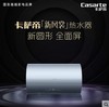 卡萨帝60升家用储水式即热式杀菌大容量瞬热热水器CEH-60ART7U1 商品缩略图0