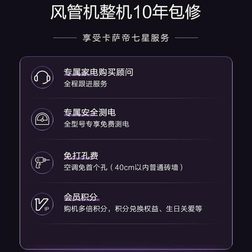 卡萨帝（Casarte）中央空调KFRd-72NW/65DDAF21ZCU1 商品图13