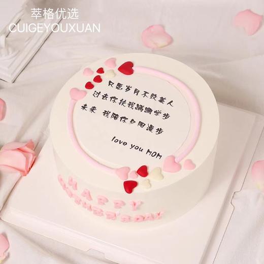 [母亲节专属]love you Mom 女神生日蛋糕 2.5磅8寸 商品图2