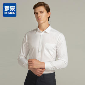 【经典百搭】罗蒙衬衫男长袖正装商务男士通勤百搭竹纤维衬衣男