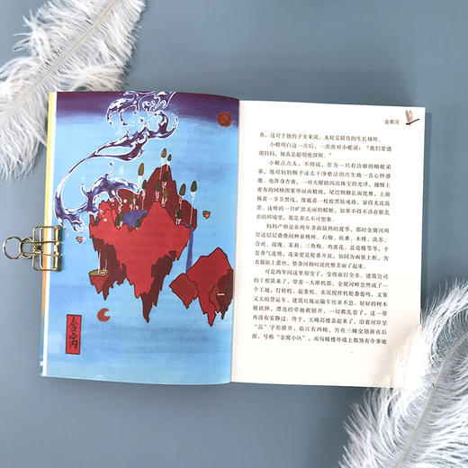 (仓发) 蜻和蜓（入选2020福建省暑假读一本好书，集亲子教育、生态保护、科普知识为一体，著名作家林那北的首部童话力作）/福建少年儿童出版社/林那北/9787539571539 商品图3