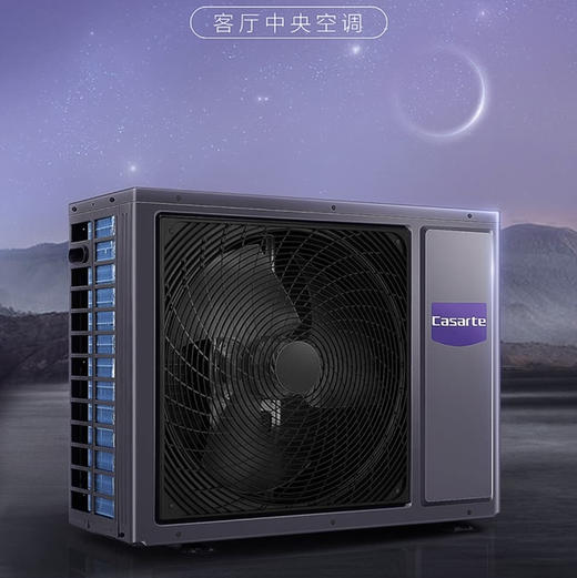 卡萨帝（Casarte）中央空调KFRd-72NW/65DDAF21ZCU1 商品图1