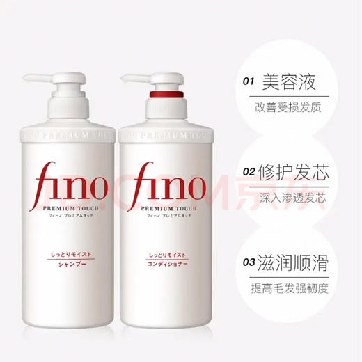 【海关保税直发】日本fino芬浓洗发水-护发素-控油去屑蓬松柔顺-会员5折 商品图3