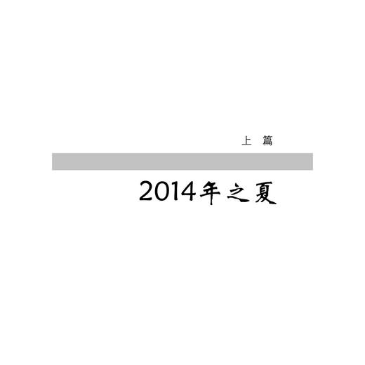 盛夏·流年·收获/宝岛台湾游学记/高校创新创业人才培养践行记/樊丽淑/傅晓宇/林建英/陈恩/宋汉文/总主编:肖文/浙江大学出版社 商品图1