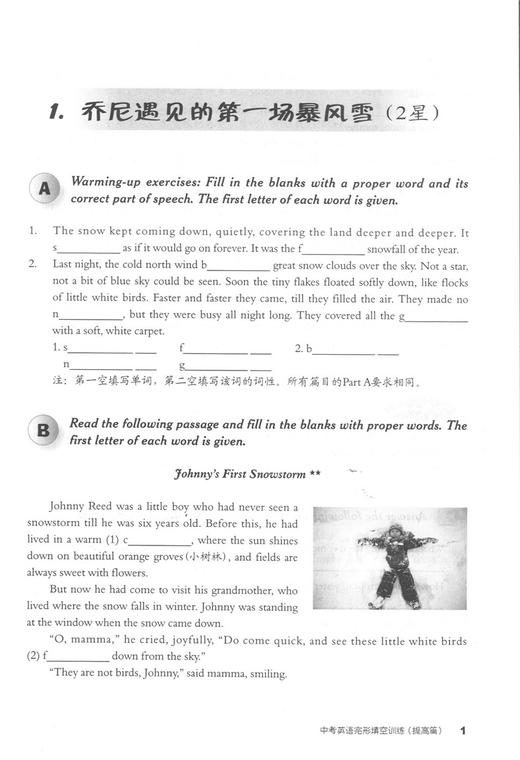 正版 中考英语完形填空训练 提高中考英语完形填空训练提高篇 初三总复习升学高一参考资料 商品图3