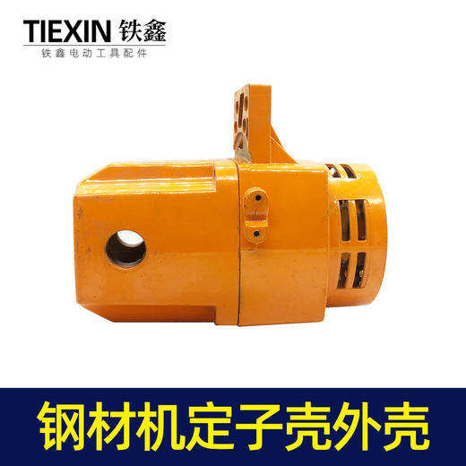 【货号02034】皮带350机壳 钢材机定子壳外壳盛邦9143钢材机外壳 商品图2