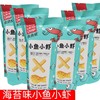 琅琅脆鱿鱼爱上虾30g*10包小鱼小虾 商品缩略图1