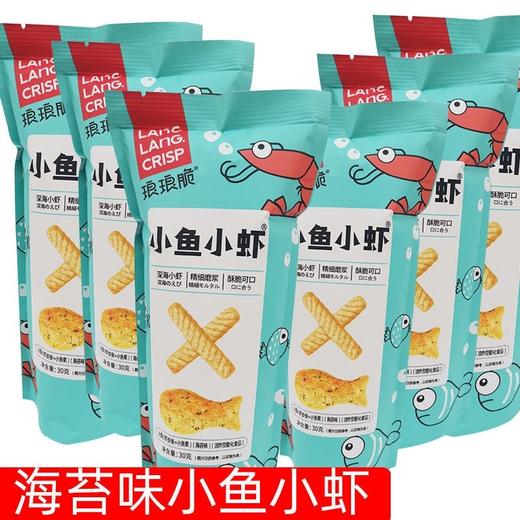琅琅脆鱿鱼爱上虾30g*10包小鱼小虾 商品图1
