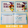 12册幼儿园描红本拼音汉字写字本全套笔顺汉字数字10-20以内加减法 商品缩略图4