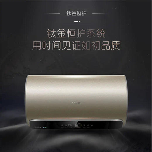 卡萨帝（Casarte）电热水器CEH-60VPS（U1） 商品图2