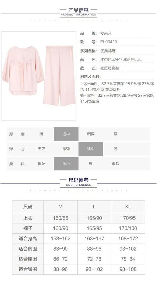 5F EmbryForm安莉芳 棉麻混纺宽松可爱休闲家居套装女款 商品图1