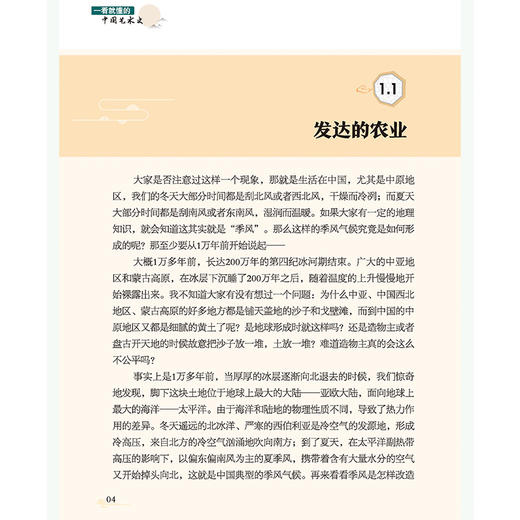 (仓发) 一看就懂的中国艺术史（书画卷一）少年版，8-18岁，喜马拉雅FM大V祝唯庸同步播出，超千万播放量/山东教育出版社/祝唯庸/9787570114573 商品图2