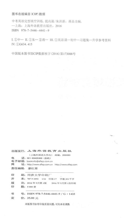 正版 中考英语完形填空训练 提高中考英语完形填空训练提高篇 初三总复习升学高一参考资料 商品图1