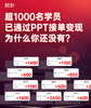 【秋叶训练营】PPT副业变现训练营 商品缩略图1