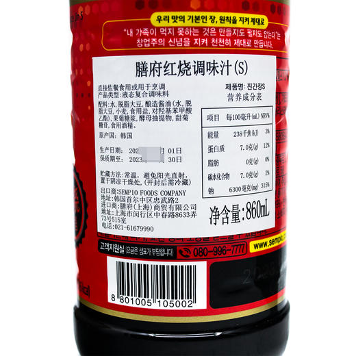 샘표진간장韩国膳府S酱油860ml(s） 商品图1