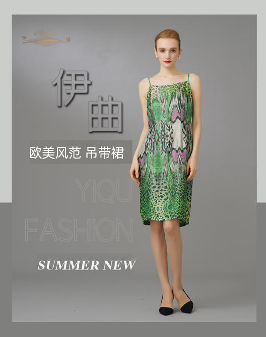 【特惠】YIQU|“欧美风范”吊带裙（丝缎质感）P 商品图2