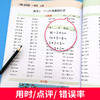 (仓发) 乐学熊 口算+应用题 一年级上册 彩绘版 小学数学口算题卡+应用题强化训练 口算速算天天练习册全横式 小学数学思维训练/开明出版社/9787513153430 商品缩略图6