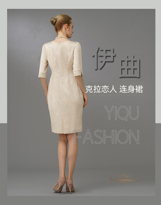 【特惠】YIQU|“克拉恋人”连身裙（香槟色）PT 商品图3