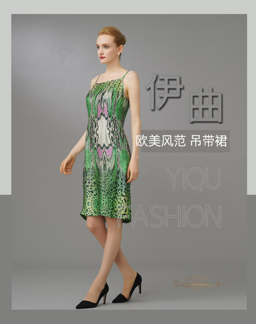 【特惠】YIQU|“欧美风范”吊带裙（丝缎质感）P 商品图3