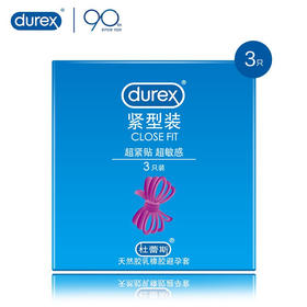 3片杜蕾斯紧型装