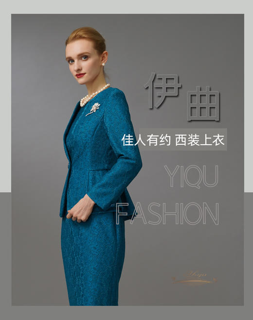 【特惠】YIQU|“佳人有约”西装上衣（贵族蓝）PT 商品图6