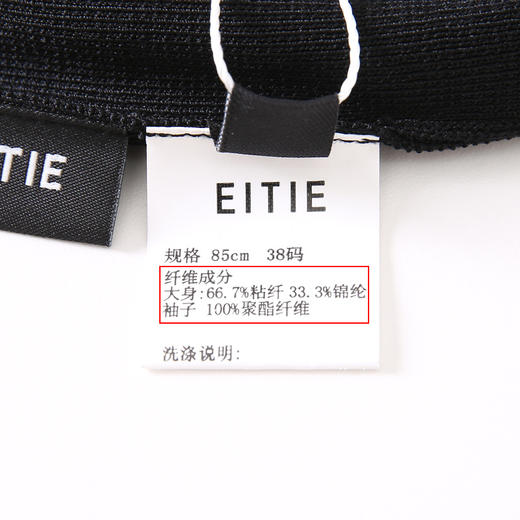 EITIE 爱特爱6501208针织衫 商品图7