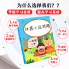 (仓发) 乐学熊 口算+应用题 一年级上册 彩绘版 小学数学口算题卡+应用题强化训练 口算速算天天练习册全横式 小学数学思维训练/开明出版社/9787513153430 商品缩略图3