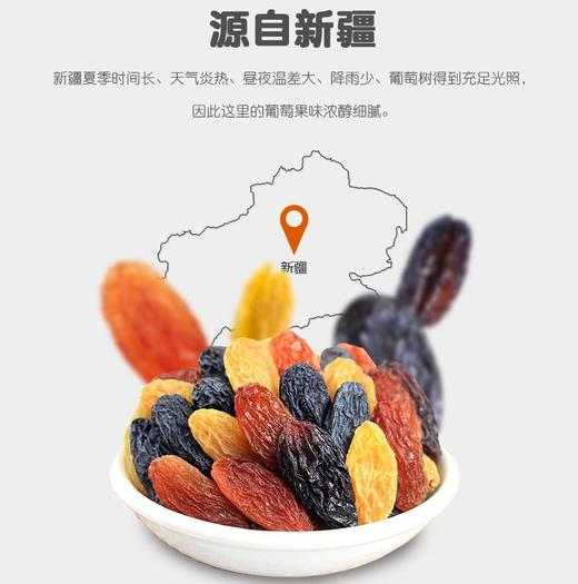 新疆四大名葡葡萄干*散装 500g 商品图1