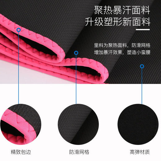 抖音爆款暴汗运动腰带 潜水料运动腰带收腹带排汗护腰带 束缚腰部 商品图1