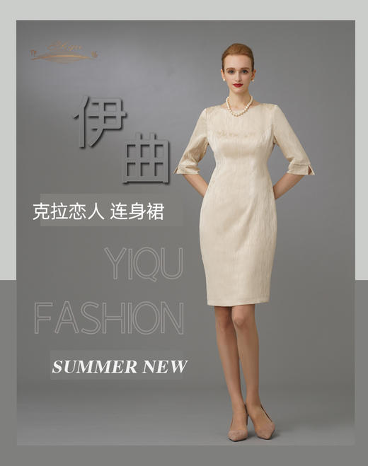 【特惠】YIQU|“克拉恋人”连身裙（香槟色）PT 商品图4