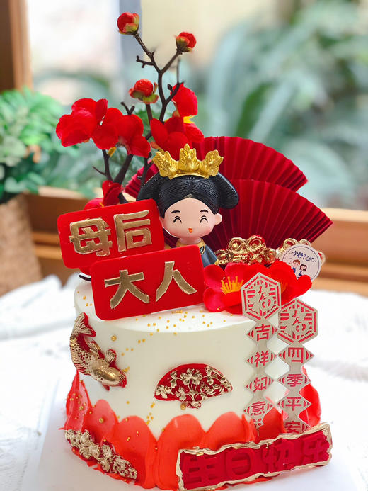 皇后母后奶油蛋糕 下单前请仔细阅读商品详情 商品图0