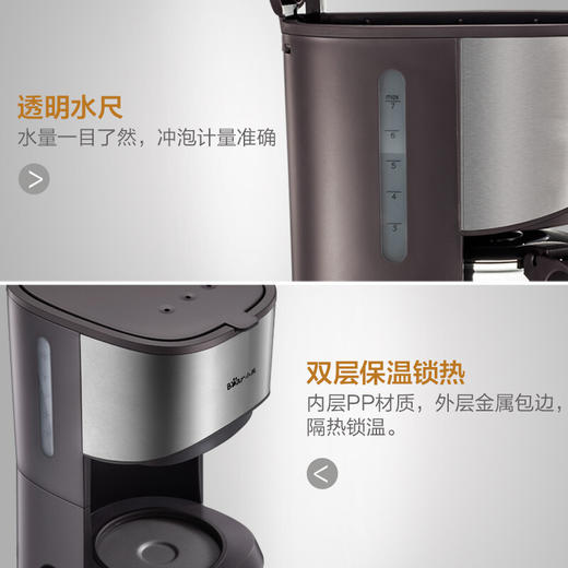【居家好物】小熊（Bear） 美式家用 0.7L全自动滴漏式小型泡茶煮咖啡壶 KFJ-A07V1 商品图7