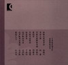(仓发) 二十世纪中国书法名家理论艺丛：中国书法简论/上海人民美术出版社/潘伯鹰/9787558603013 商品缩略图1