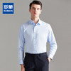 【97棉抗皱免烫】罗蒙春夏长袖衬衫男士正装商务通勤纯色微弹衬衣男 商品缩略图1