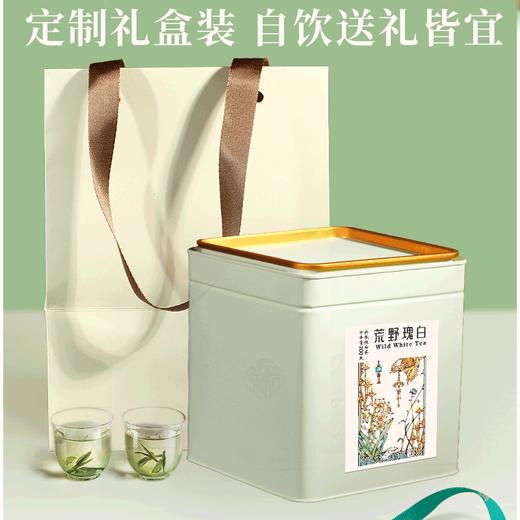 白茶白牡丹荒野白茶200克精美礼盒包装 商品图6