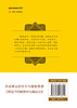 (仓发) 印度近代瑜伽之光:辨喜的生平.思想与影响/四川人民出版社/闻中/9787220113611 商品缩略图2