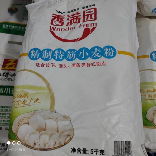 香满园，精制特精小麦粉 5kg 商品图0