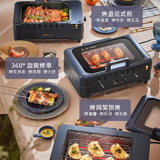 【臻实惠】小熊（Bear）无烟烤肉机照烧炉烧烤机 多用烤炉 三种烹饪切换+可拆  DKL-B09D5 商品图1