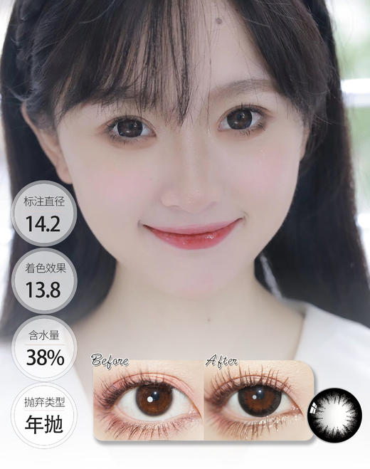 SIMO 大美目黑/褐 年抛 商品图0