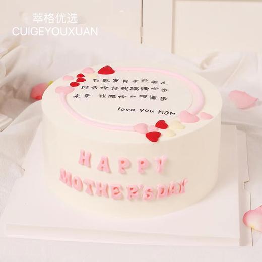 [母亲节专属]love you Mom 女神生日蛋糕 2.5磅8寸 商品图4