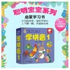 (仓发) 聪明宝宝启蒙学习书:学拼音1  0-3岁启蒙认知翻翻书/江西高校出版社/立宾文化/9787549375875 商品缩略图0