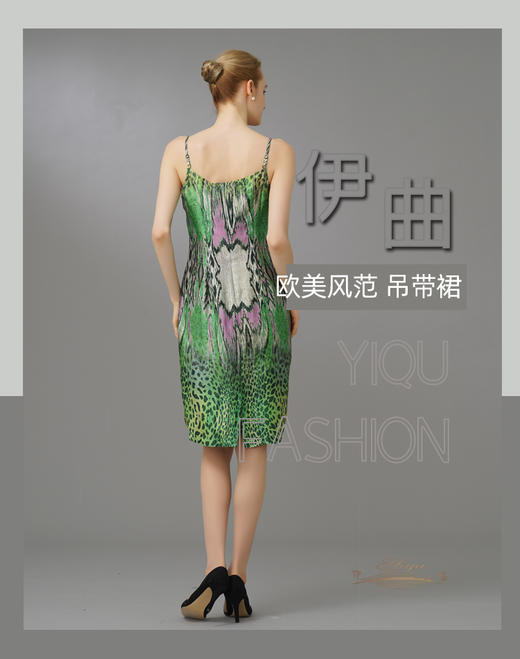 【特惠】YIQU|“欧美风范”吊带裙（丝缎质感）P 商品图5