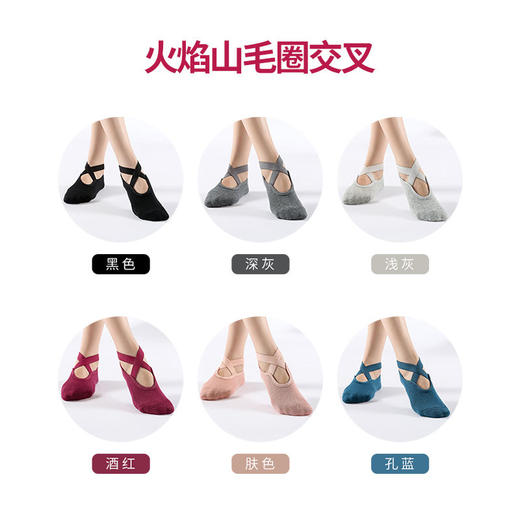 瑜伽袜子交叉绑带专业瑜伽袜防滑女初学者舞蹈鞋袜棉毛圈加厚款 商品图8