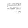1+1+N”农业技术推广模式的创新实践与理论思考/陆建伟/徐海圣/陆萍/浙江大学出版社 商品缩略图2