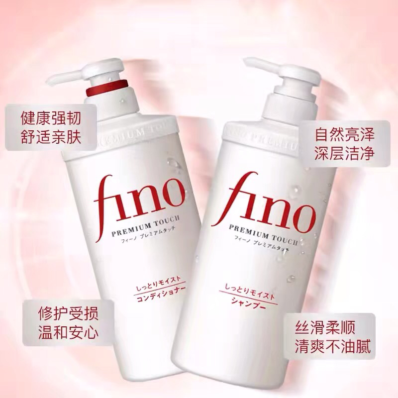 【海关保税直发】日本fino芬浓洗发水-护发素-控油去屑蓬松柔顺-会员5折