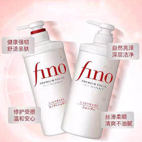 【海关保税直发】日本fino芬浓洗发水-护发素-控油去屑蓬松柔顺-会员5折