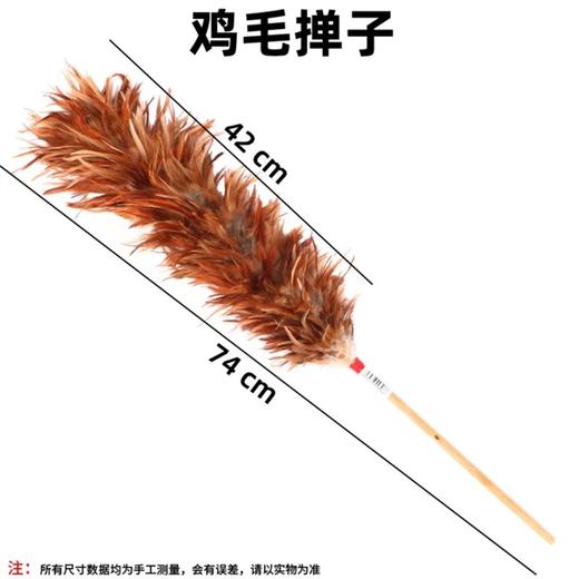 鸡毛掸子鸡毛扫藤条鸡毛扫除尘 家用车用汽车静电扫灰尘超细纤维清洁除尘掸1把 商品图1