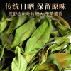 白茶白牡丹荒野白茶200克精美礼盒包装 商品缩略图2